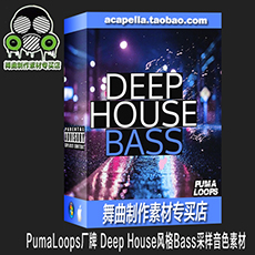 PumaLoops厂牌 Deep House风格Bass采样音色素材